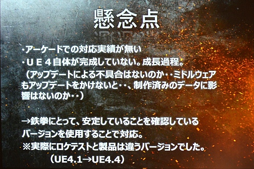 画像ギャラリー No.011のサムネイル画像 / UNREAL FEST 2015レポート「鉄拳7」はなぜ「Unreal Engine 4」を選択したのか