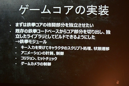 画像ギャラリー No.022のサムネイル画像 / UNREAL FEST 2015レポート「鉄拳7」はなぜ「Unreal Engine 4」を選択したのか