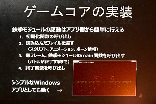 画像ギャラリー No.023のサムネイル画像 / UNREAL FEST 2015レポート「鉄拳7」はなぜ「Unreal Engine 4」を選択したのか