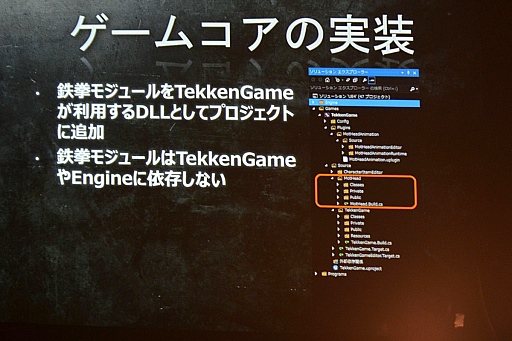 画像ギャラリー No.025のサムネイル画像 / UNREAL FEST 2015レポート「鉄拳7」はなぜ「Unreal Engine 4」を選択したのか