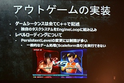 画像ギャラリー No.028のサムネイル画像 / UNREAL FEST 2015レポート「鉄拳7」はなぜ「Unreal Engine 4」を選択したのか