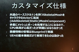 画像ギャラリー No.032のサムネイル画像 / UNREAL FEST 2015レポート「鉄拳7」はなぜ「Unreal Engine 4」を選択したのか