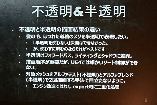 画像ギャラリー No.033のサムネイル画像 / UNREAL FEST 2015レポート「鉄拳7」はなぜ「Unreal Engine 4」を選択したのか