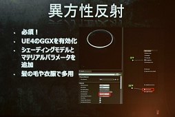 画像ギャラリー No.037のサムネイル画像 / UNREAL FEST 2015レポート「鉄拳7」はなぜ「Unreal Engine 4」を選択したのか