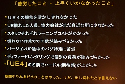 画像ギャラリー No.039のサムネイル画像 / UNREAL FEST 2015レポート「鉄拳7」はなぜ「Unreal Engine 4」を選択したのか