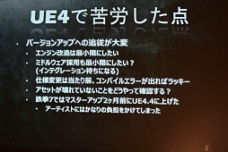 画像ギャラリー No.040のサムネイル画像 / UNREAL FEST 2015レポート「鉄拳7」はなぜ「Unreal Engine 4」を選択したのか