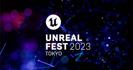  No.003Υͥ / Unreal Engineפθ̵٥ȡUNREAL FEST 2023 TOKYOס623ոǳ