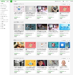 画像ギャラリー No.002のサムネイル画像 / 【PR】世界一のオンライン学習プラットフォーム「Udemy」で9万人が学んだUnity講座はどこが凄いのか? 日本語版で確認してみた