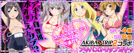 画像ギャラリー No.001のサムネイル画像 / PS Vita版「拡散性ミリオンアーサー」が「AKIBA'S TRIP 2」とコラボ