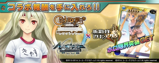 画像集#005のサムネイル/PS Vita「拡散性ミリオンアーサー」が「サージュ・コンチェルト」シリーズとコラボ