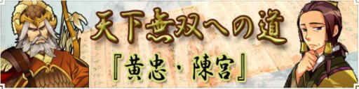 画像ギャラリー No.002のサムネイル画像 / 「四神演武 Regulus」初心者でも参加可能な3本立てGWキャンペーン開催