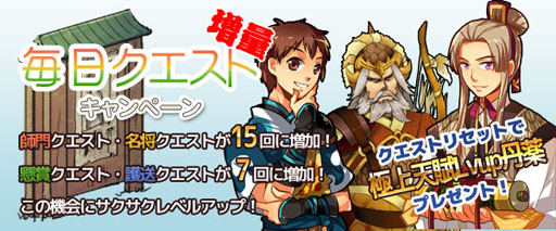 画像ギャラリー No.001のサムネイル画像 / 「四神演武 Regulus」,18日より「毎日クエスト増量キャンペーン」を実施