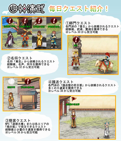 画像ギャラリー No.002のサムネイル画像 / 「四神演武 Regulus」,18日より「毎日クエスト増量キャンペーン」を実施