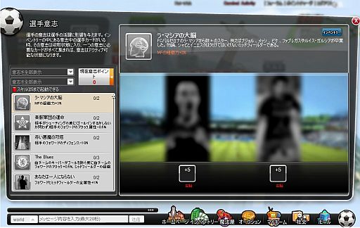 画像ギャラリー No.005のサムネイル画像 / GameCyber,「熱血サッカーWeb」の運営代理権を取得。イメージサイト公開