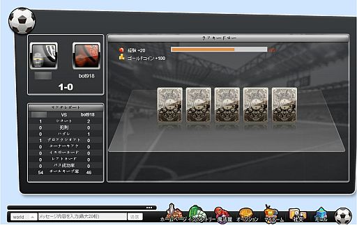 画像ギャラリー No.006のサムネイル画像 / GameCyber,「熱血サッカーWeb」の運営代理権を取得。イメージサイト公開