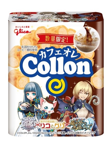 画像ギャラリー No.004のサムネイル画像 / 「黒猫のウィズ」&「白猫プロジェクト」が江崎グリコとコラボ。限定お菓子を販売