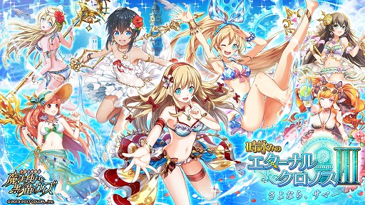 画像ギャラリー No.001のサムネイル画像 / 「黒猫のウィズ」,イベント“時詠みのエターナル・クロノス3”を実施