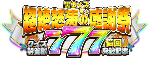 画像ギャラリー No.015のサムネイル画像 / 「黒猫のウィズ」と「北斗の拳」のコラボイベントが本日開始