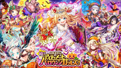 画像ギャラリー No.001のサムネイル画像 / 「魔法使いと黒猫のウィズ」でハロウィンをテーマにしたイベントが開催中