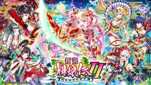 画像ギャラリー No.001のサムネイル画像 / 「黒猫のウィズ」,絵巻物の世界を舞台にした新イベント「新説 桃娘伝II 絡繰桃源虹絵巻」を開催