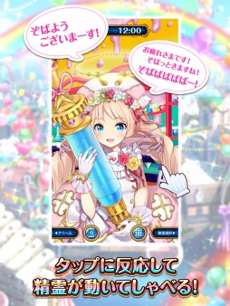 画像ギャラリー No.004のサムネイル画像 / 「黒猫のウィズ」より,アラームアプリ「黒猫のウィズ ボイスアラーム」が登場