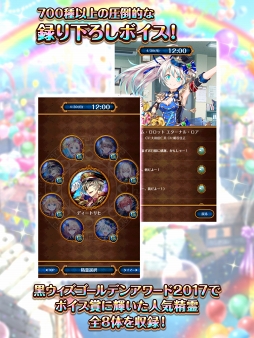 画像ギャラリー No.005のサムネイル画像 / 「黒猫のウィズ」より,アラームアプリ「黒猫のウィズ ボイスアラーム」が登場