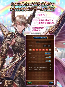 画像ギャラリー No.006のサムネイル画像 / 「黒猫のウィズ」より,アラームアプリ「黒猫のウィズ ボイスアラーム」が登場