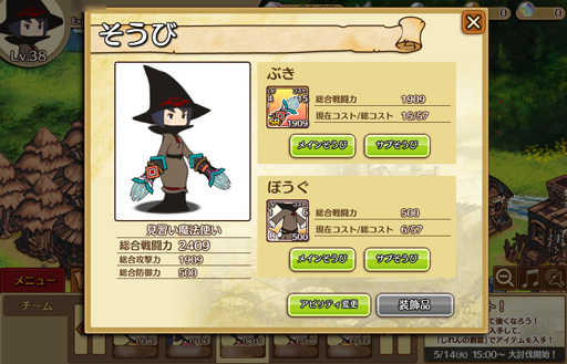 画像ギャラリー No.015のサムネイル画像 / 正式サービスが始まった「千年勇者〜時渡りのトモシビト〜」。本作の魅力をプロデューサー横山祐樹氏に聞いてみた