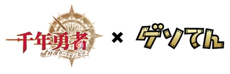 画像集#001のサムネイル/「千年勇者〜時渡りのトモシビト〜」がゲソてんに登場。オープンβテスト実施