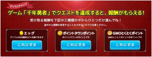 画像集#002のサムネイル/「千年勇者〜時渡りのトモシビト〜」がゲソてんに登場。オープンβテスト実施