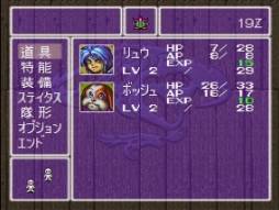 画像ギャラリー No.004のサムネイル画像 / RPG「ブレス オブ ファイアII 使命の子」がWii Uバーチャルコンソールに登場