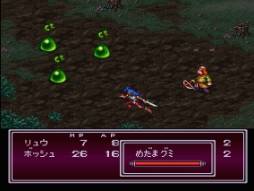 画像ギャラリー No.005のサムネイル画像 / RPG「ブレス オブ ファイアII 使命の子」がWii Uバーチャルコンソールに登場