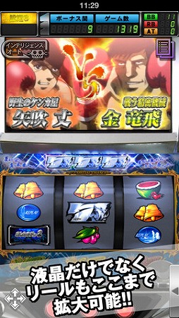パチスロ「あしたのジョー」2