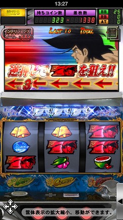 パチスロ「あしたのジョー」2