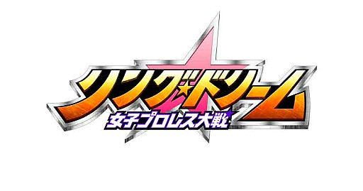画像ギャラリー No.006のサムネイル画像 / 「リング☆ドリーム」,レアカードが手に入る新人レスラー育成イベントが実施