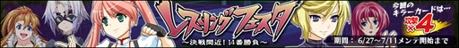 画像ギャラリー No.005のサムネイル画像 / Yahoo! Mobage版「リング☆ドリーム」,イベント「レスリングフェスタ」が開催中