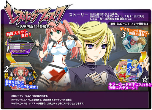 画像ギャラリー No.006のサムネイル画像 / Yahoo! Mobage版「リング☆ドリーム」,イベント「レスリングフェスタ」が開催中