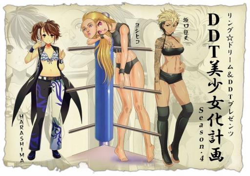 画像ギャラリー No.004のサムネイル画像 / 「リング☆ドリーム」,リアルプロレス興行「愛は逢いよりいでて」を開催