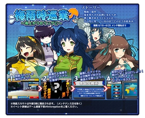 画像ギャラリー No.001のサムネイル画像 / 「リング☆ドリーム」梅雨のイベントを実施。楠原ななかの新デザイン登場