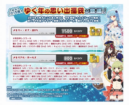 画像ギャラリー No.002のサムネイル画像 / 「リングドリーム」のオープニング曲が「backdrops」の「Don’t fly!」にリニューアル