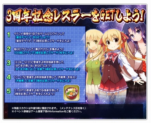 画像ギャラリー No.009のサムネイル画像 / 「リングドリーム」のオープニング曲が「backdrops」の「Don’t fly!」にリニューアル