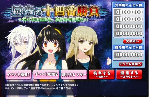 画像ギャラリー No.010のサムネイル画像 / 「リングドリーム」のオープニング曲が「backdrops」の「Don’t fly!」にリニューアル