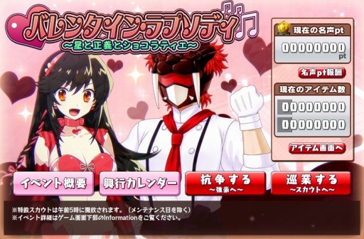 画像ギャラリー No.004のサムネイル画像 / 「リングドリーム」新レスラー「星空こがね【2016バレンタイン】」が参戦