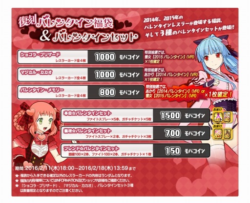 画像ギャラリー No.007のサムネイル画像 / 「リングドリーム」新レスラー「星空こがね【2016バレンタイン】」が参戦