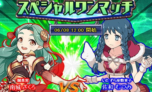 画像ギャラリー No.001のサムネイル画像 / 「リングドリーム」,1日限りの特別試合「スペシャルワンマッチ」を開催