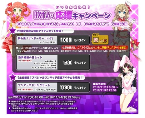 画像ギャラリー No.004のサムネイル画像 / 「リングドリーム」ジャスティスXを新デザインで実装。イベント「霜月巡業〜終わりなきキノコ狩り抗争〜」を実施