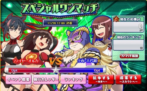 画像ギャラリー No.009のサムネイル画像 / 「リングドリーム」ジャスティスXを新デザインで実装。イベント「霜月巡業〜終わりなきキノコ狩り抗争〜」を実施