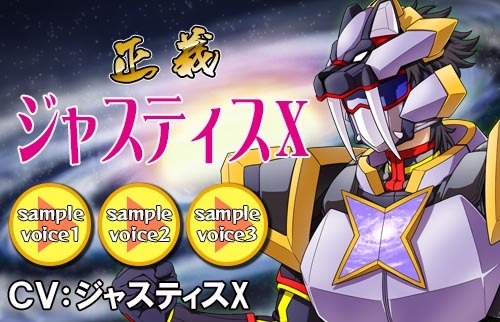 画像ギャラリー No.011のサムネイル画像 / 「リングドリーム」ジャスティスXを新デザインで実装。イベント「霜月巡業〜終わりなきキノコ狩り抗争〜」を実施