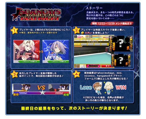 画像ギャラリー No.001のサムネイル画像 / 「リングドリーム 女子プロレス大戦」,クリスマスデザインの「風祭 はやて」「滝沢 泉」が登場