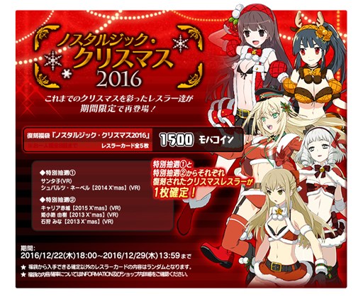 画像ギャラリー No.007のサムネイル画像 / 「リングドリーム 女子プロレス大戦」,クリスマスデザインの「風祭 はやて」「滝沢 泉」が登場